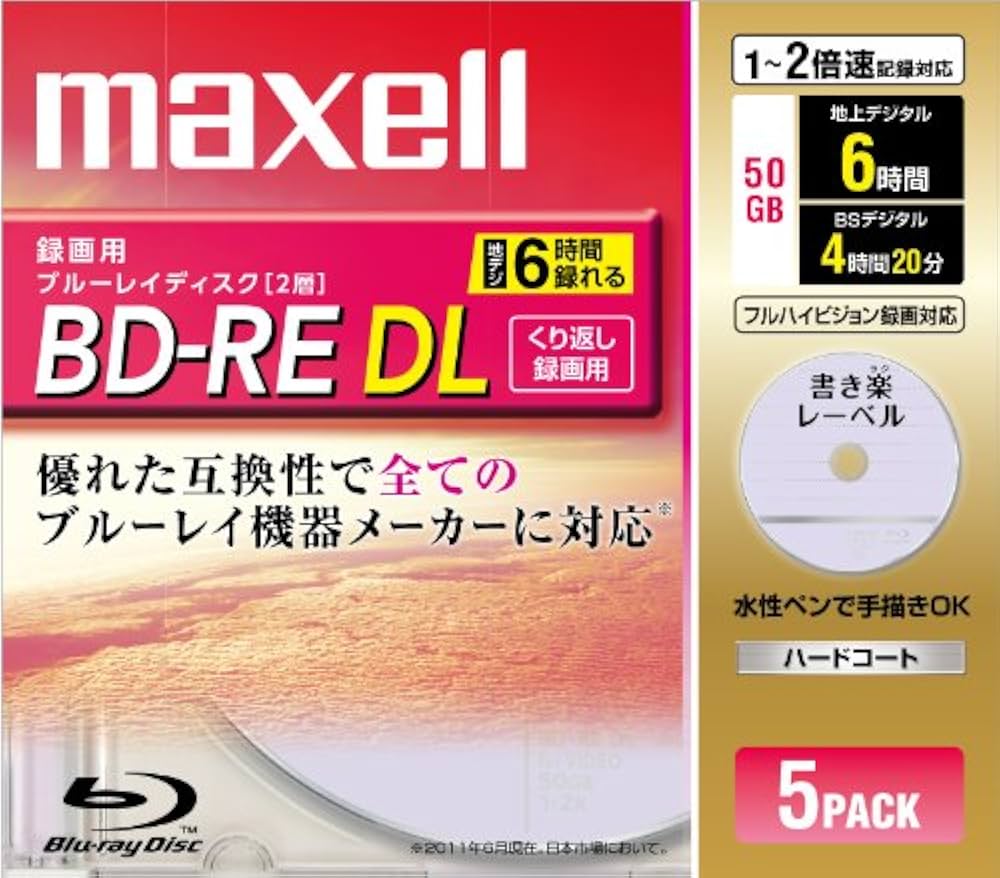 Amazon.co.jp: maxell 録画用 BD-RE 50GB 2倍速対応 書き楽