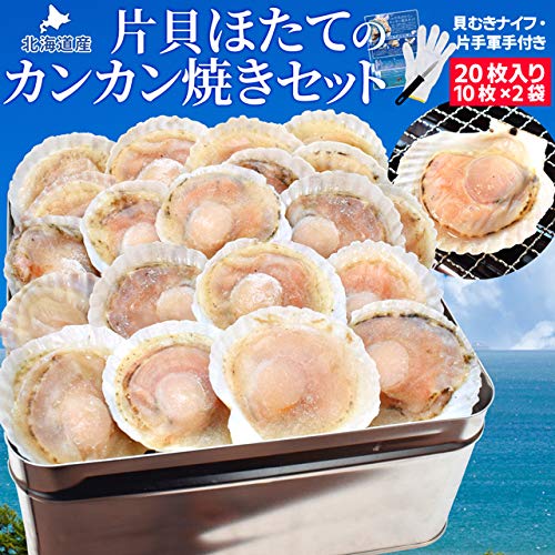 伊勢鳥羽志摩特産横丁 ほたて カンカン焼きセット 20枚入 冷凍ほたて 冷凍 北海道産 半缶入り(貝むきナイフ・片手用軍手付き) ほたて片貝 海鮮 バーベキューセット の商品画像 1