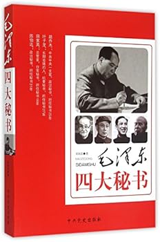 Paperback Four Secretaries of Mao Zedong (Chinese Edition) [Chinese] Book