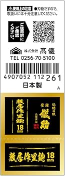 Amazon | 高儀(Takagi) 儀助 敷居作里鉋 18mm | 作里かんな Amazon | 高儀(Takagi) 儀助 敷居作里鉋 18mm | 作里かんな