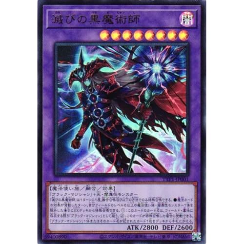 遊戯王 タクティカルトライパック－黒魔導・HERO・御巫－ 初動