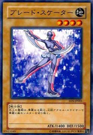 遊戯王 シングル Amazon.co.jp: 【シングルカード】遊戯王 ブレード・スケーター EEN