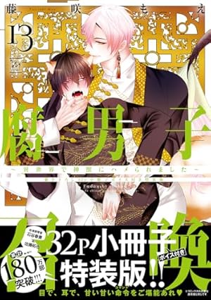 Amazon.co.jp: 世界一初恋 ~小野寺律の場合21~小冊子付き特装版