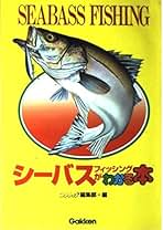 釣り 本 81eSyXnt5OL._UF350,350_QL50_.jpg