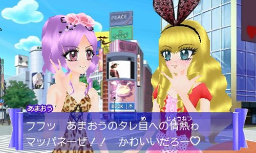 姫ギャルパラダイス メチカワ!アゲ盛り↑センセーション!の関連画像2