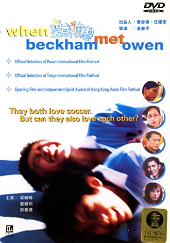 When Beckham Met Owen [Cantonese_chinese] B0007LLP0Q Book Cover