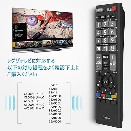 Amazon | CT-90320A 東芝 TOSHIBA 東芝交換リモコン 設定不要 液晶