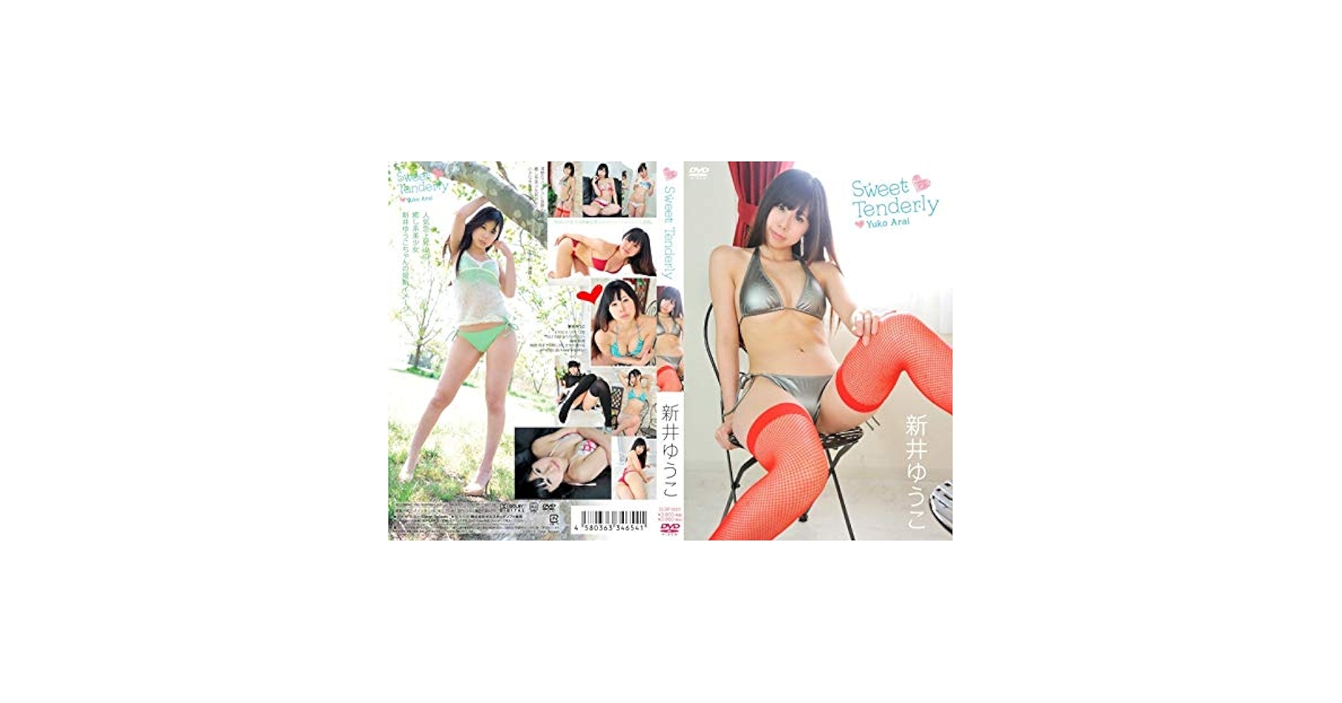 有村架純の姉・新井ゆうこ 