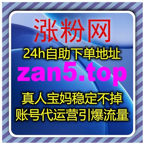 自动化平台全媒体流量运维 网易新闻阅读播放打造资讯账号稳定传播矩阵
