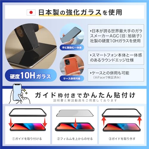 Agrado ガラスフィルム iPhone SE 第3世代 第2世代 用 ブルーライトカット 保護フィルム 10H 強化ガラス