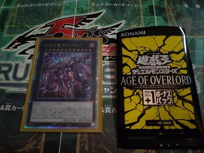 Amazon.co.jp: 遊戯王OCGデュエルモンスターズ AGE OF OVERLORD : ホビー