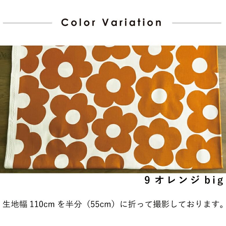 Amazon | レトロデイジー オックス 花柄 生地 布 コットン100%(生地幅