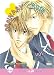 Ordinary Crush, Vol. 1 (Yaoi)