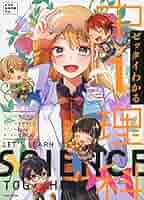 中1理科 中1理科をひとつひとつわかりやすく。改訂版 (中学ひとつひとつ