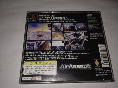 エア・アサルトの関連画像1