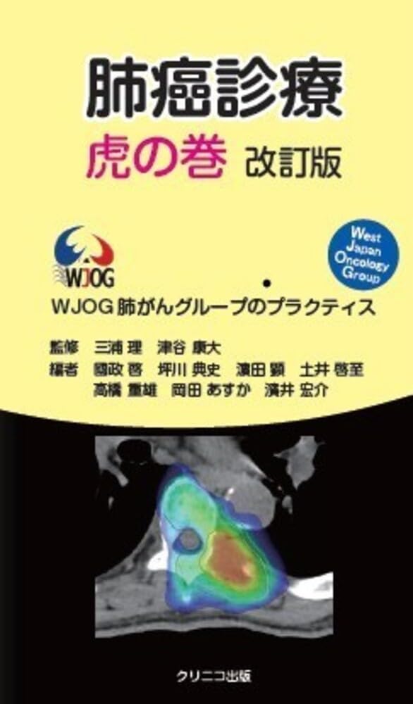 呼気生化学 測定とその意義  /メディカルレビュ-社/小橋恭一（単行本） 呼気生化学 測定とその意義 /メディカルレビュ-社/小橋恭一