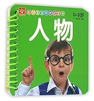 人物(0-3岁)/聪明宝宝早教启蒙卡 753948375X Book Cover