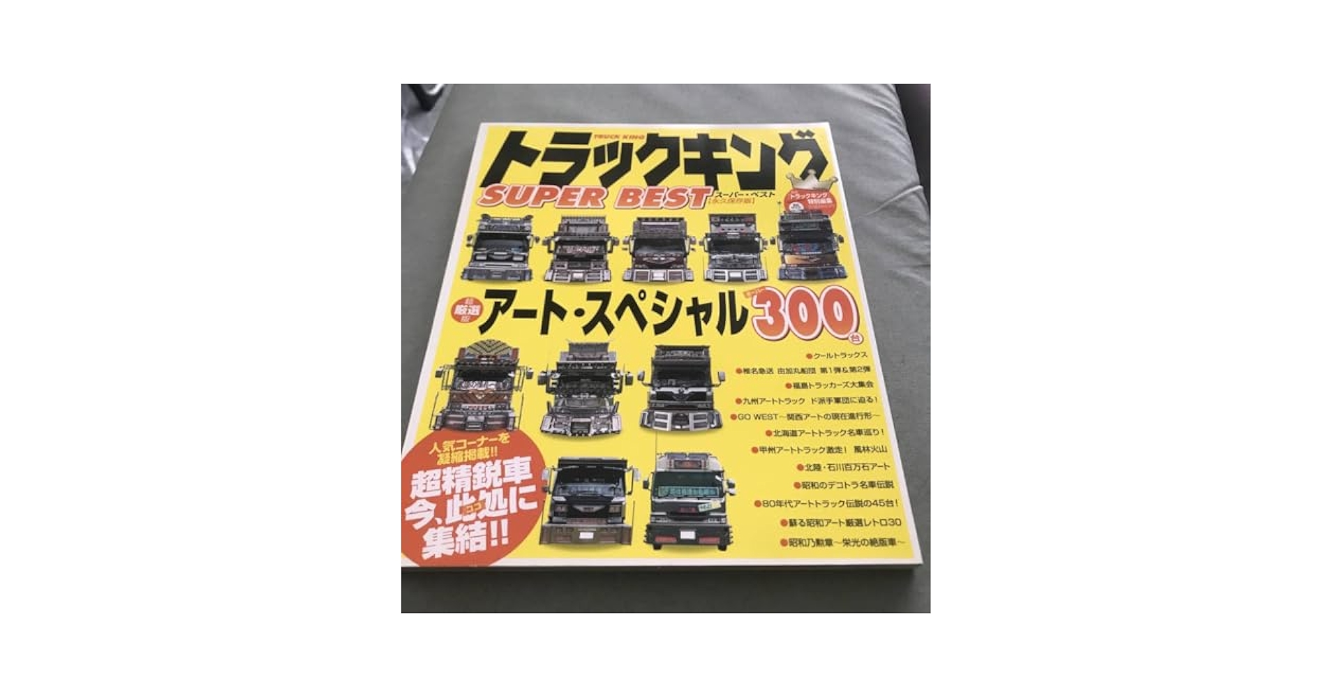 トラックキング 雑誌 2025年最新】Yahoo!オークション -トラックキング(本、雑誌)の