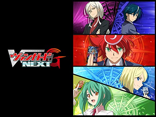 カードファイト!! ヴ