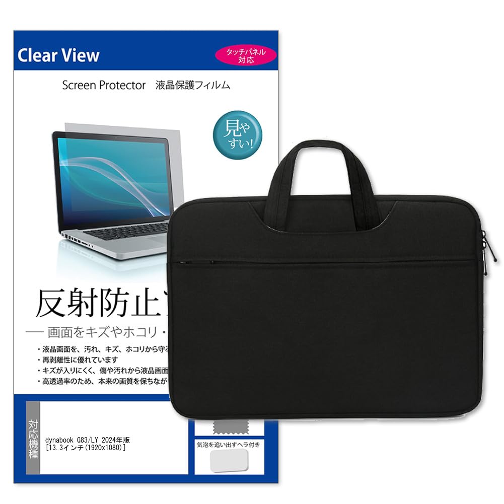 Dynabook G83/LY 第13世代 i5 8GB ケース付き Amazon.co.jp: 【875g】dynabook G83/LY Windows11 Pro 64bit