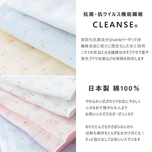 Amazon.co.jp: 抗菌加工のクレンゼ ガーゼハンカチ 日本製 約25×25cm