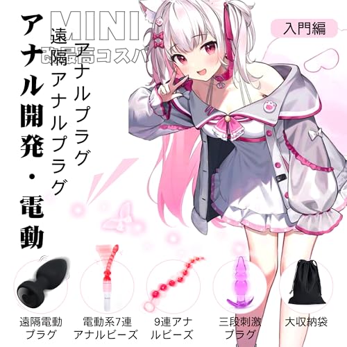 アナルバイブ セット アナルビーズ アナルセット 初心者 ディルド 前立腺 男性用 アナル開発 前立腺 メスイキ 大人おもちゃ 男性用アダルトグッズ アナルプラグ - 画像2