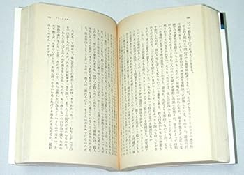 Paperback Bunko Autosaida [Japanese Edition] [Japanese] Book