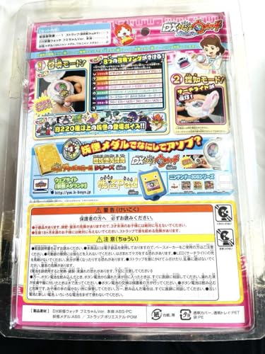 DX Yo-Kai Watch Fumi-chan ver Yo-Kai Watch3