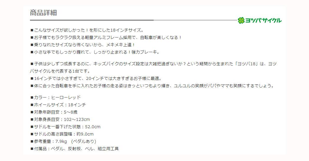 Amazon.co.jp: YOTSUBACYCLE(ヨツバサイクル) YOTSUBA ZERO 18 キッズ