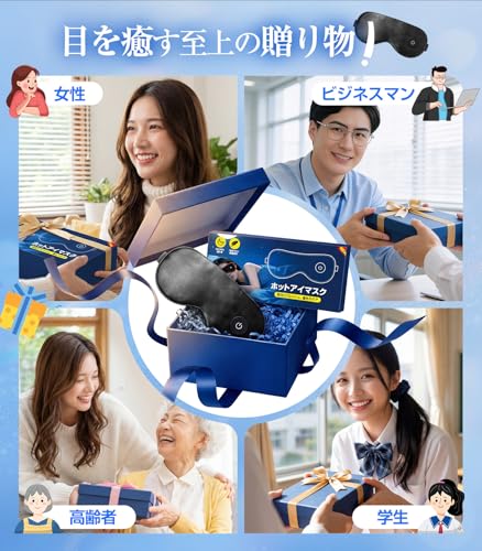 ホットアイマスク 充電式（3段階温度調節 3D立体型 99.99%遮光）