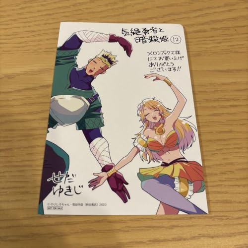 気絶勇者と暗殺姫 12 特典 イラストカード NNのサムネイル
