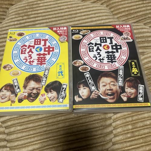 町中華で飲ろうぜ Blu-ray 其の弍 其の参 セット売り