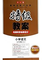 Have fun to turn 200 vocabularies to fix six class examinations (Chinese edidion) Pinyin: wan zhuan 200 ci hui gao ding liu ji kao shi 7535578853 Book Cover