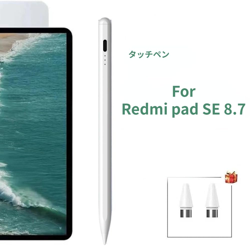 Amazon.co.jp: Redmi pad SE 8.7 対応タッチペン (Redmi pad SE 8.7