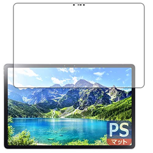 PDA工房 LAVIE T11 T1195/BAS  PerfectShield 保護 フィルム  反射低減 防指紋 日本製