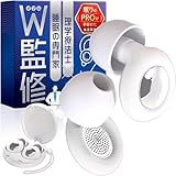 耳栓 静けさを操る“3段スイッチ” 【言語聴覚士監修×世田谷ベース】 耳せん みみせん シリコン 睡眠用 ライブ 集中 飛行機 遮音 TanaBase (ホワイト, フリーサイズ)