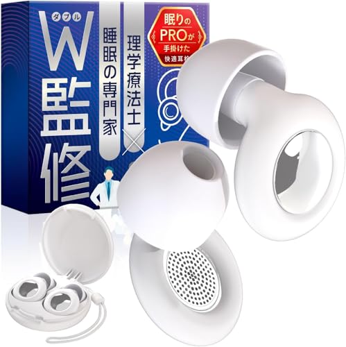 耳栓 静けさを操る“3段スイッチ” 【言語聴覚士監修×世田谷ベース】 耳せん みみせん シリコン 睡眠用 ライブ 集中 飛行機 遮音 TanaBase (ホワイト, フリーサイズ)