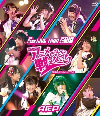 A answer P 2nd LIVE TOUR 2018 I can't fight without anime! At Shibuya CLUB QUATTRO (Blu-ray Disc) JAPANESE EDITION