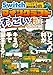 「Switchマイクラ都市計画シリーズVol.01 マインクラフトですっごい村をまるごと作っちゃおう！」の画像
