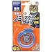 薬用ノミ・マダニとり&蚊よけ首輪 猫用 ブルー