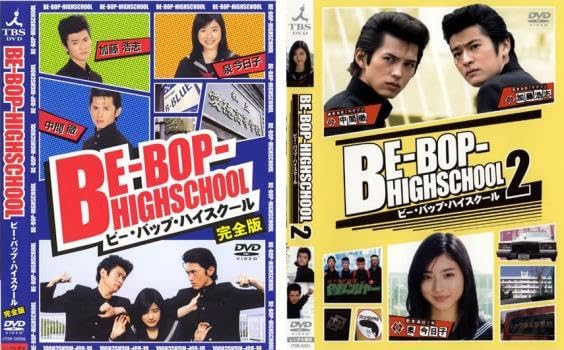 Amazon.co.jp: bs:BE-BOP-HIGHSCHOOL ビー・バップ・ハイスクール 2004