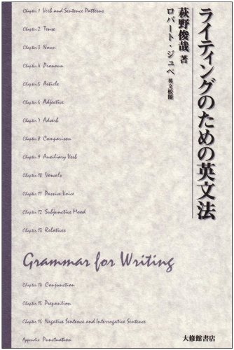 ライティング総集編 一秘伝の英作術ー 必修編] 英作文のトレーニング | Z会編集部 |本 | 通販 | Amazon