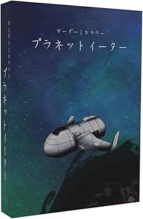 snailcode Planet Eater (6 People, 3 Hours and 30 Minutes, Ages 15+) Murder Mystery