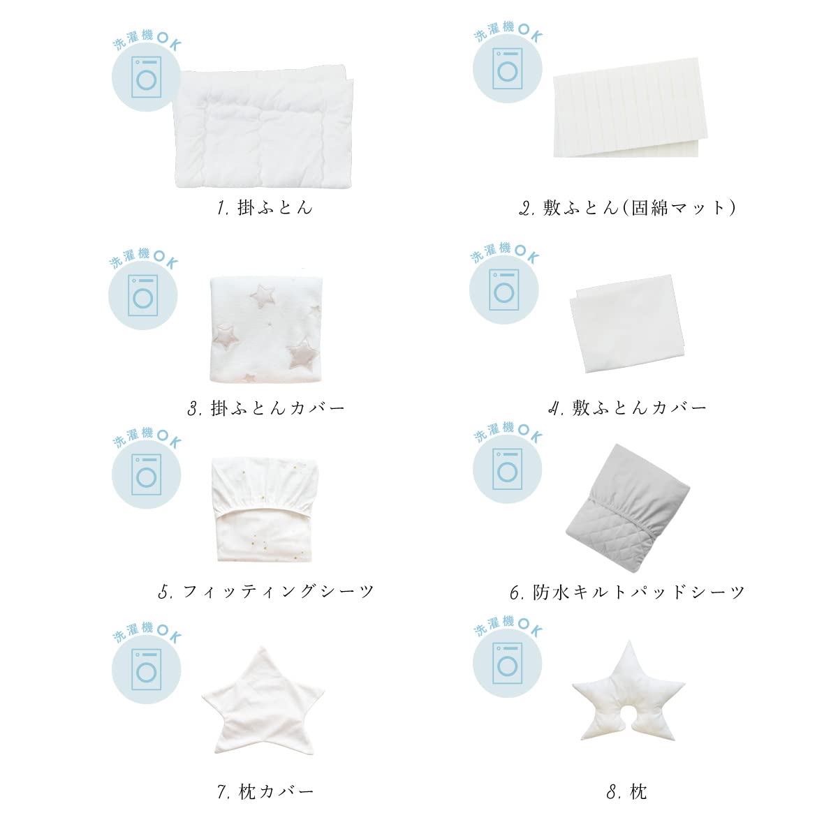 未使用　サンデシカベビー布団8点セット　パレット ベッド&ベビーベッド専門店『スリーピー』 sandesica