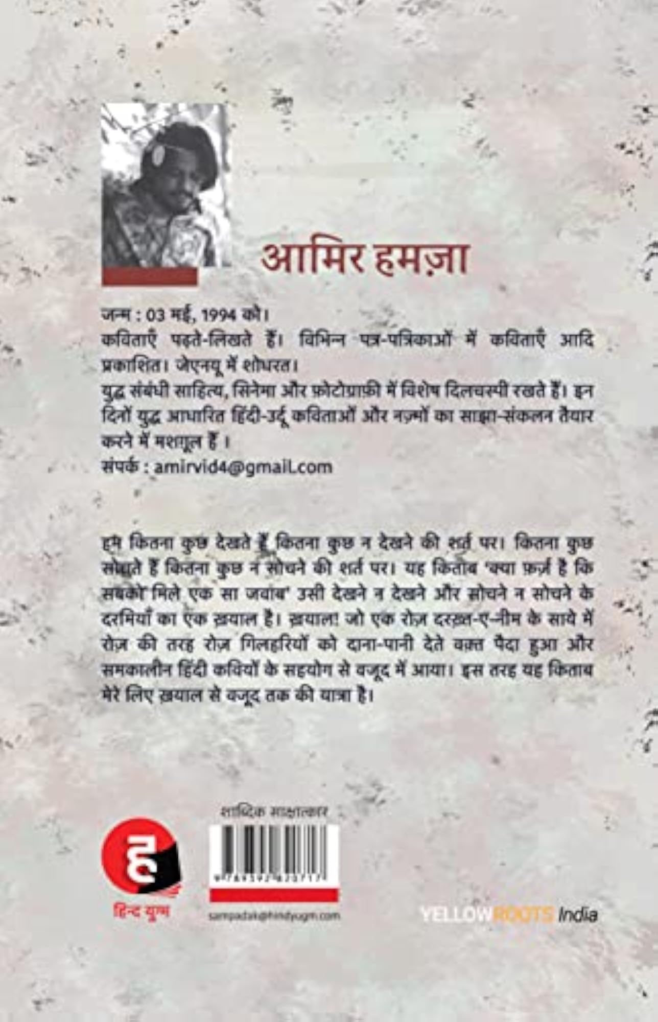 Kya Farz Hai Ki Sabko Mile Ek Sa Jawab