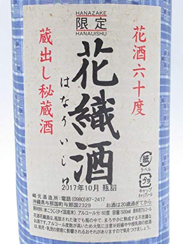 崎元酒造所 78度　花酒・泡盛　七転八起 崎元酒造所 78度 花酒・泡盛 七転八起 崎元酒造所 78