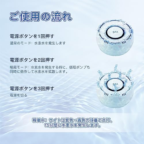 Baifuduo 水素水生成器