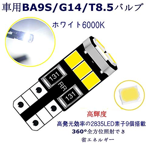 Amazon | T10 LED ホワイト ポジションランプ ナンバー灯 ルームランプ