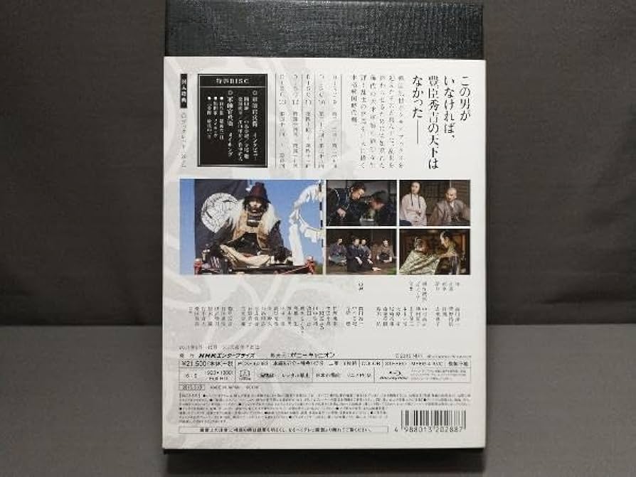 軍師官兵衛 完全版 第参集 [Blu-ray] qqffhab Amazon.co.jp: 軍師官兵衛 完全版 第参集 [Blu-ray] : 岡田准一