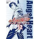 エンジェル・ハート 12 [DVD]
